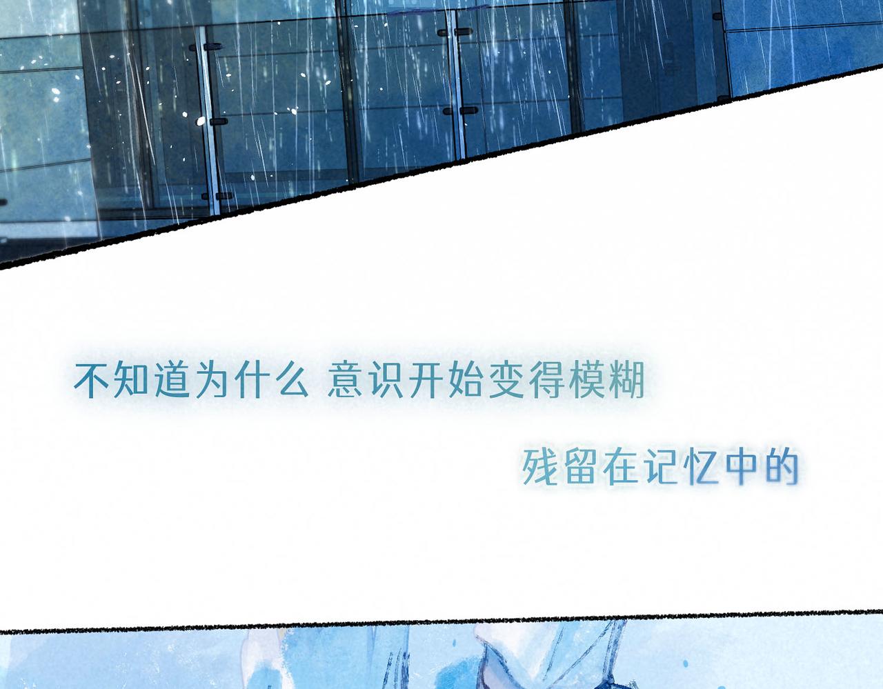 盡夏之煙 - 第三回 無法磨滅的(2/4) - 6