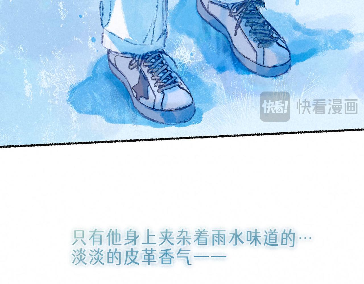 盡夏之煙 - 第三回 無法磨滅的(2/4) - 7