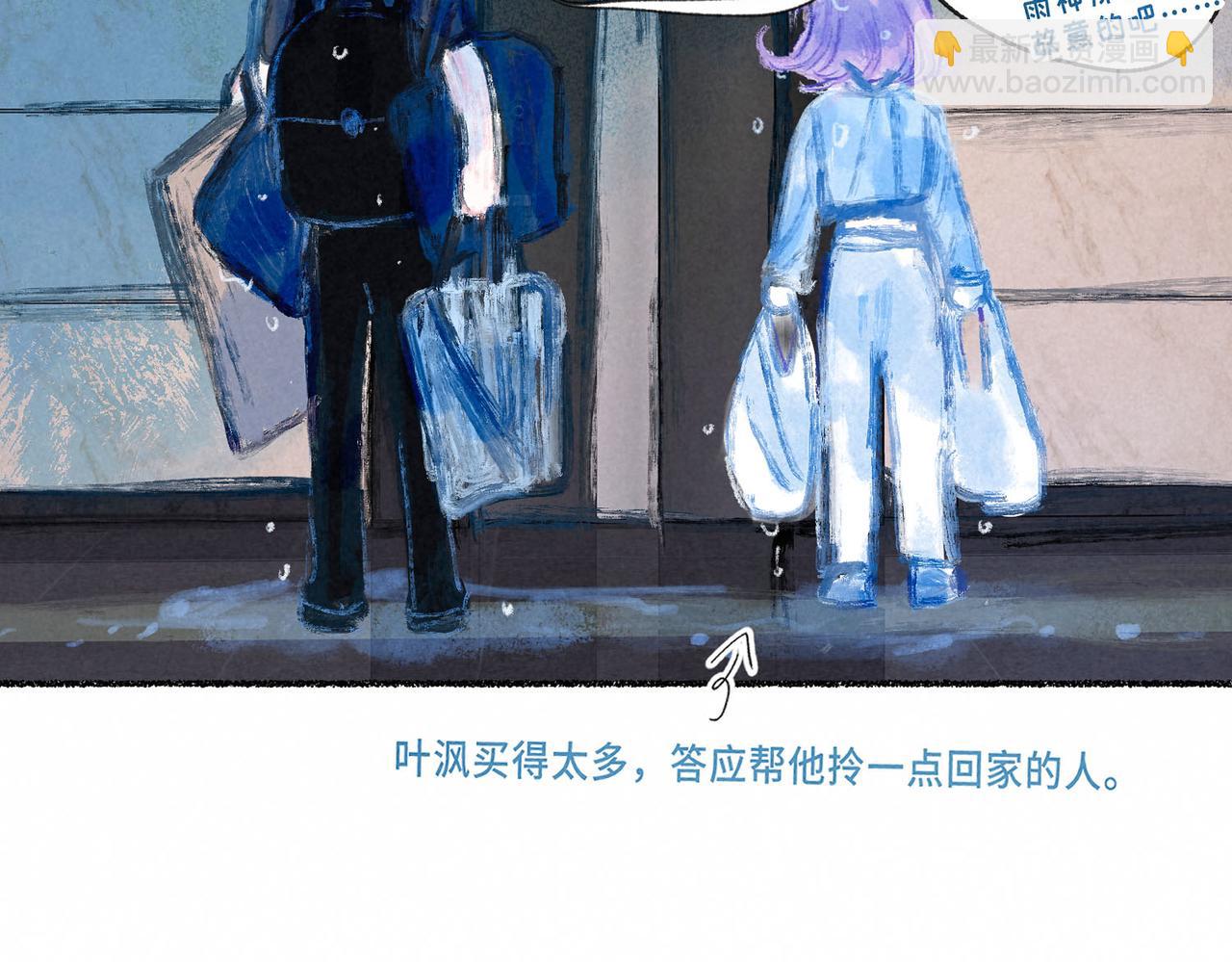 盡夏之煙 - 第三回 無法磨滅的(2/4) - 1