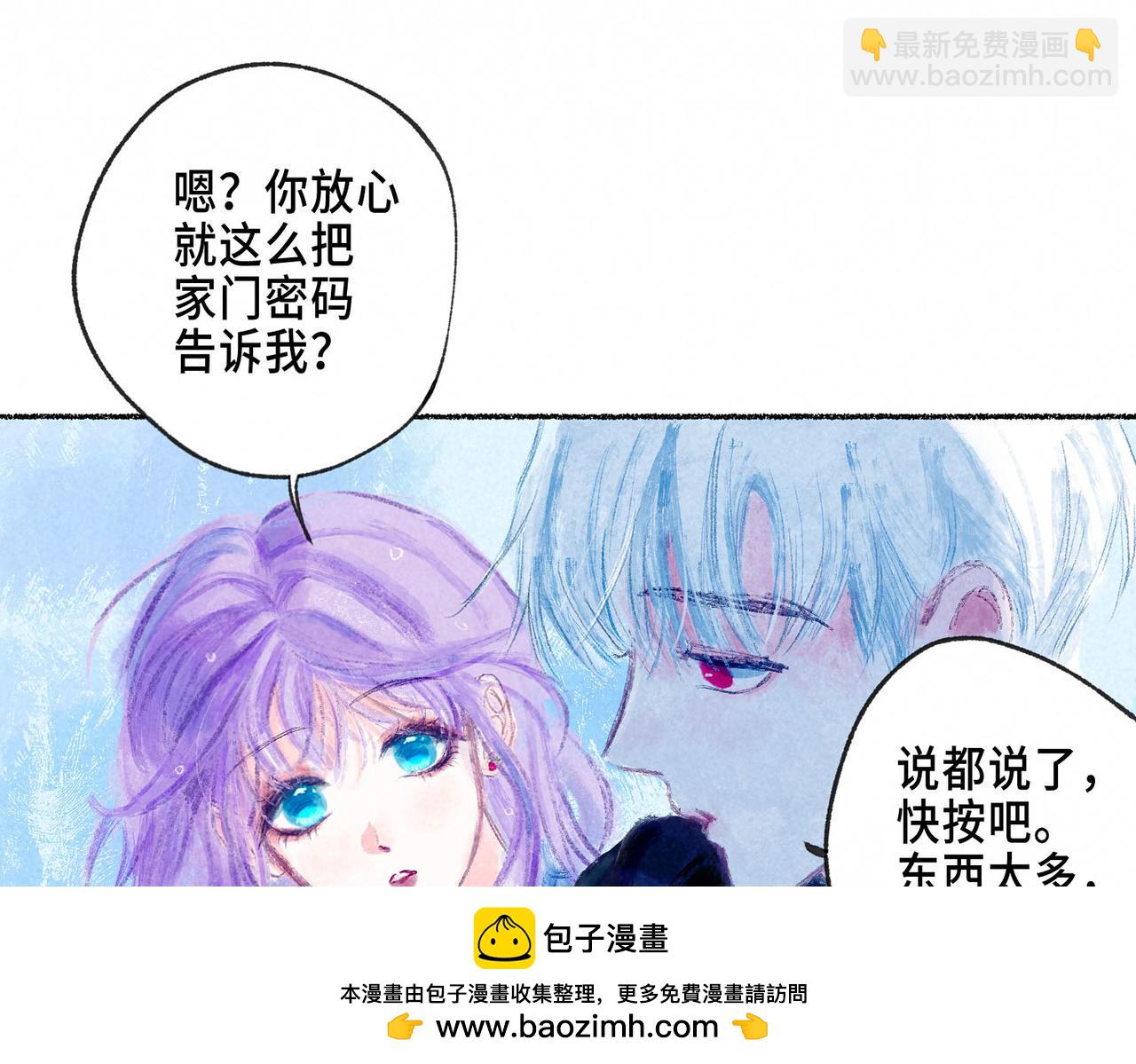 盡夏之煙 - 第三回 無法磨滅的(2/4) - 2