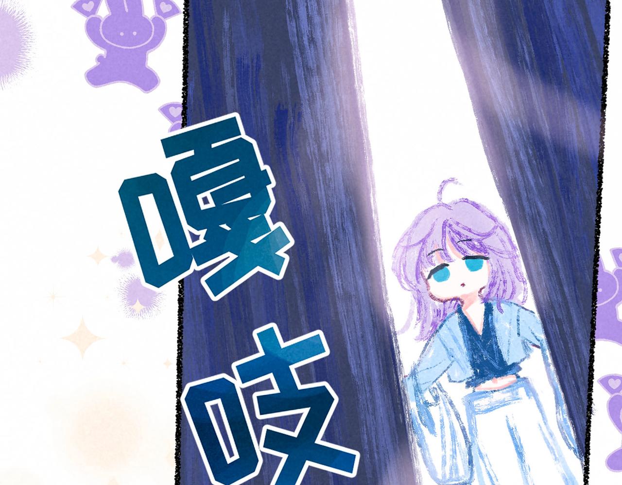 盡夏之煙 - 第三回 無法磨滅的(2/4) - 5
