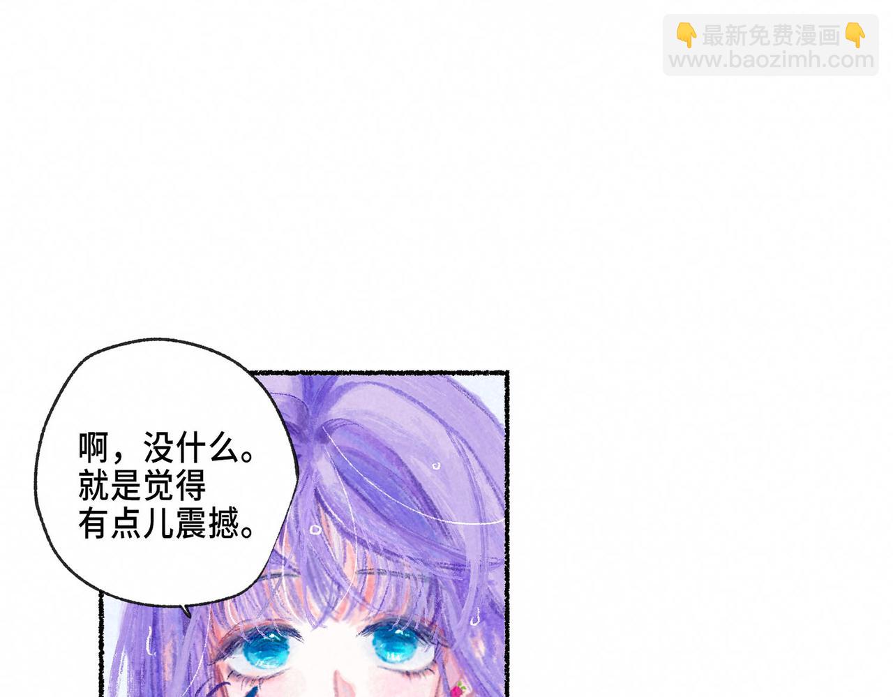 盡夏之煙 - 第三回 無法磨滅的(2/4) - 3