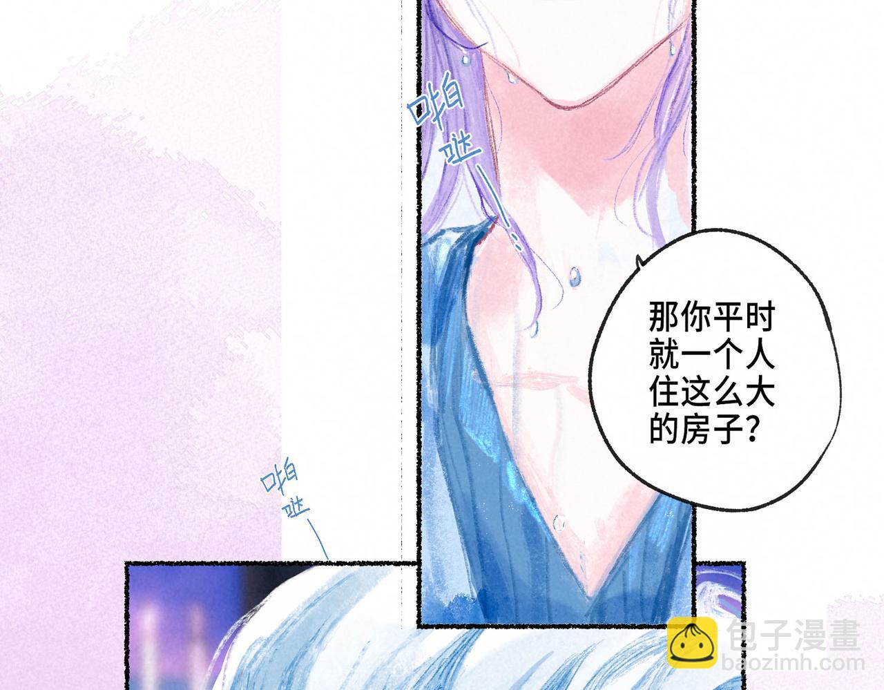盡夏之煙 - 第三回 無法磨滅的(2/4) - 5