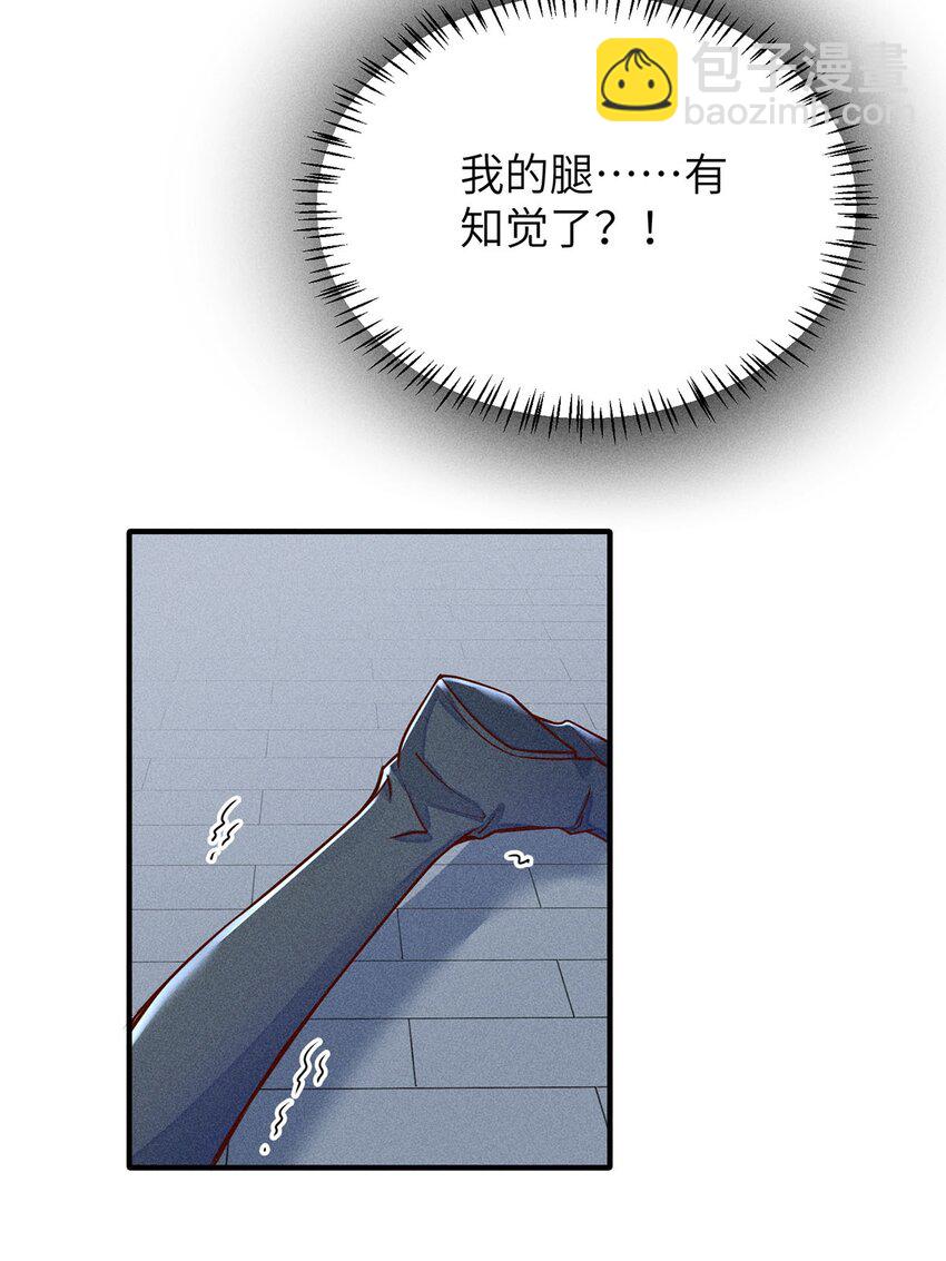 錦繡凰途：毒醫太子妃 - 第2話 002(1/2) - 2