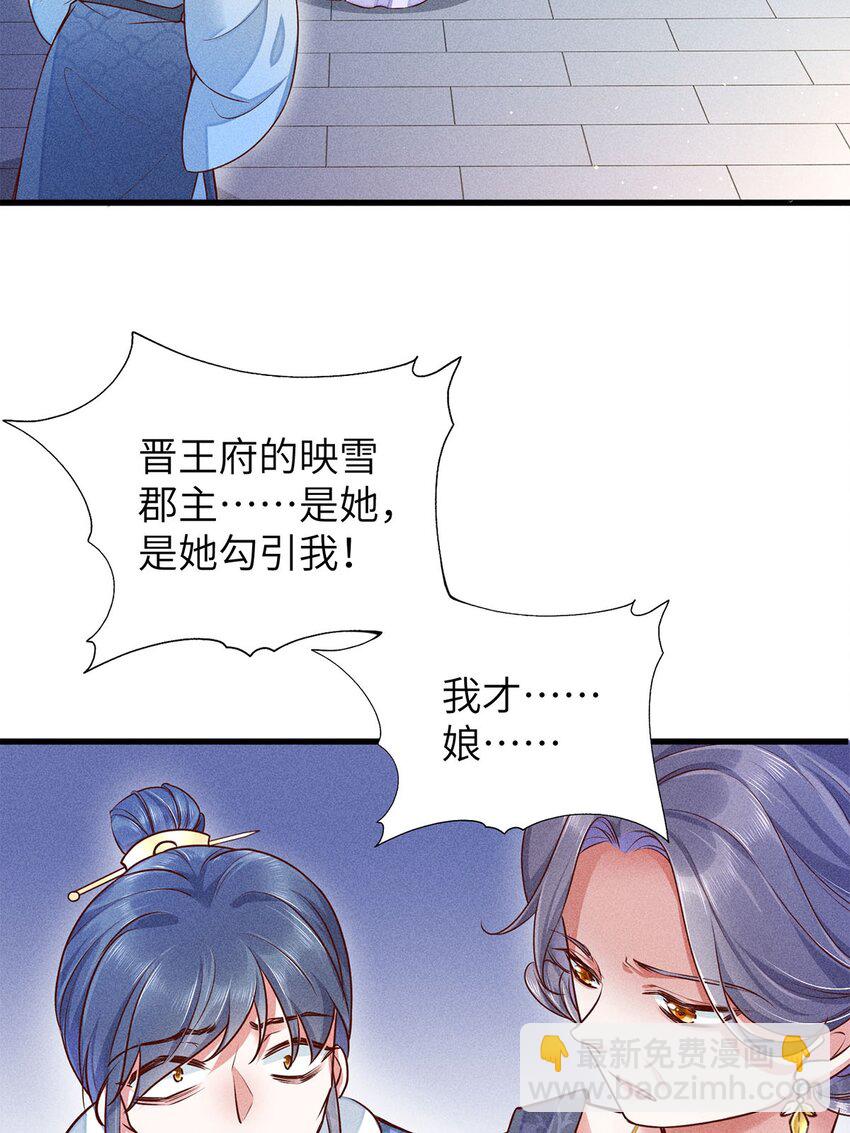 錦繡凰途：毒醫太子妃 - 第2話 002(1/2) - 1