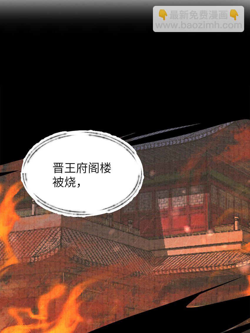 錦繡凰途：毒醫太子妃 - 第2話 002(1/2) - 3