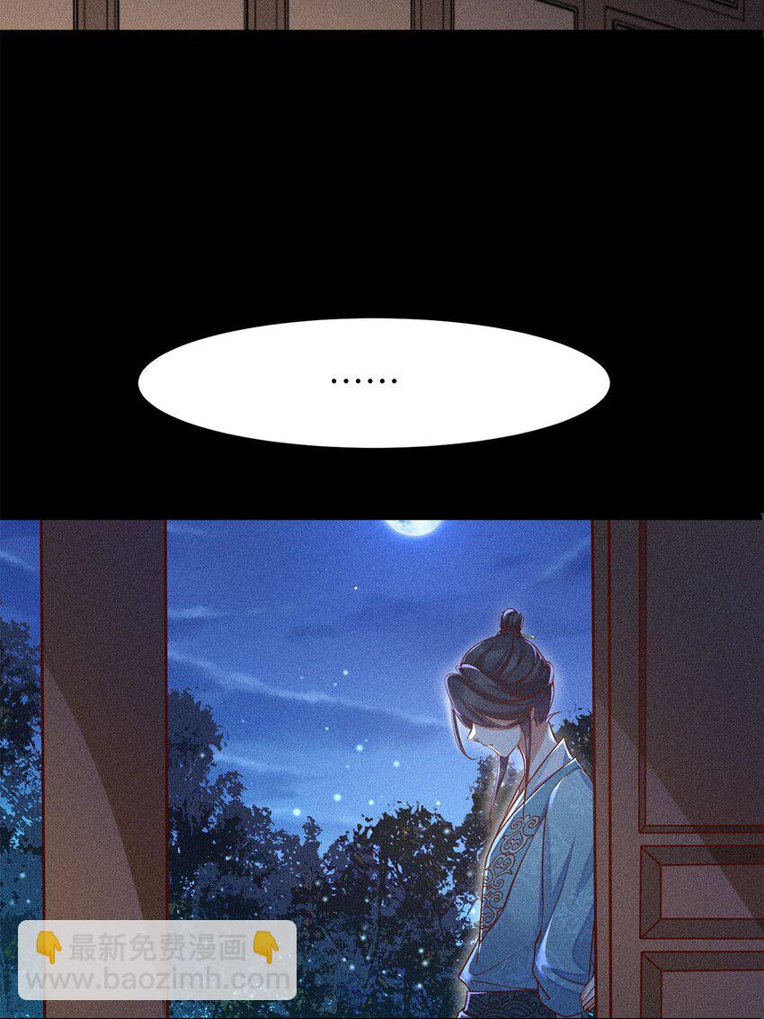 錦繡凰途：毒醫太子妃 - 第2話 002(1/2) - 6