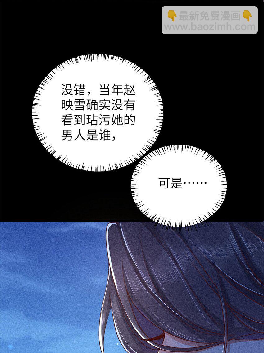 錦繡凰途：毒醫太子妃 - 第2話 002(1/2) - 7