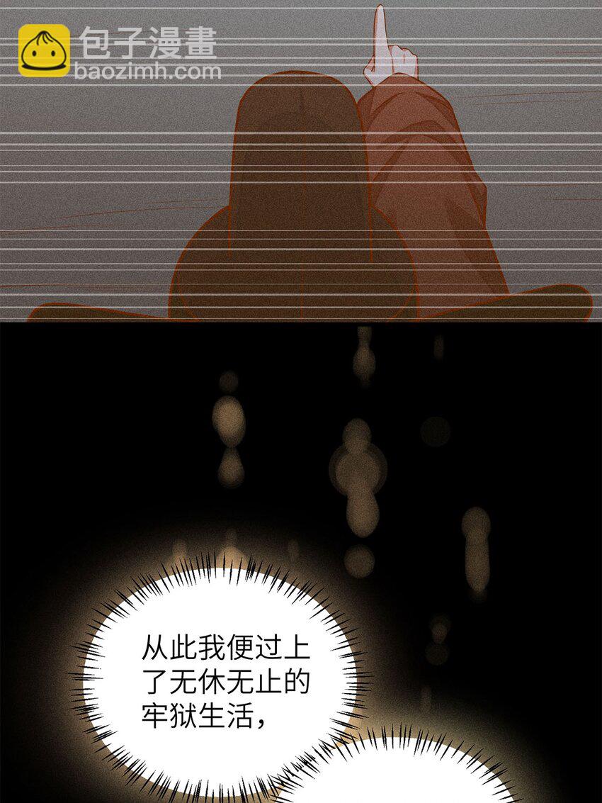 錦繡凰途：毒醫太子妃 - 第2話 002(1/2) - 4