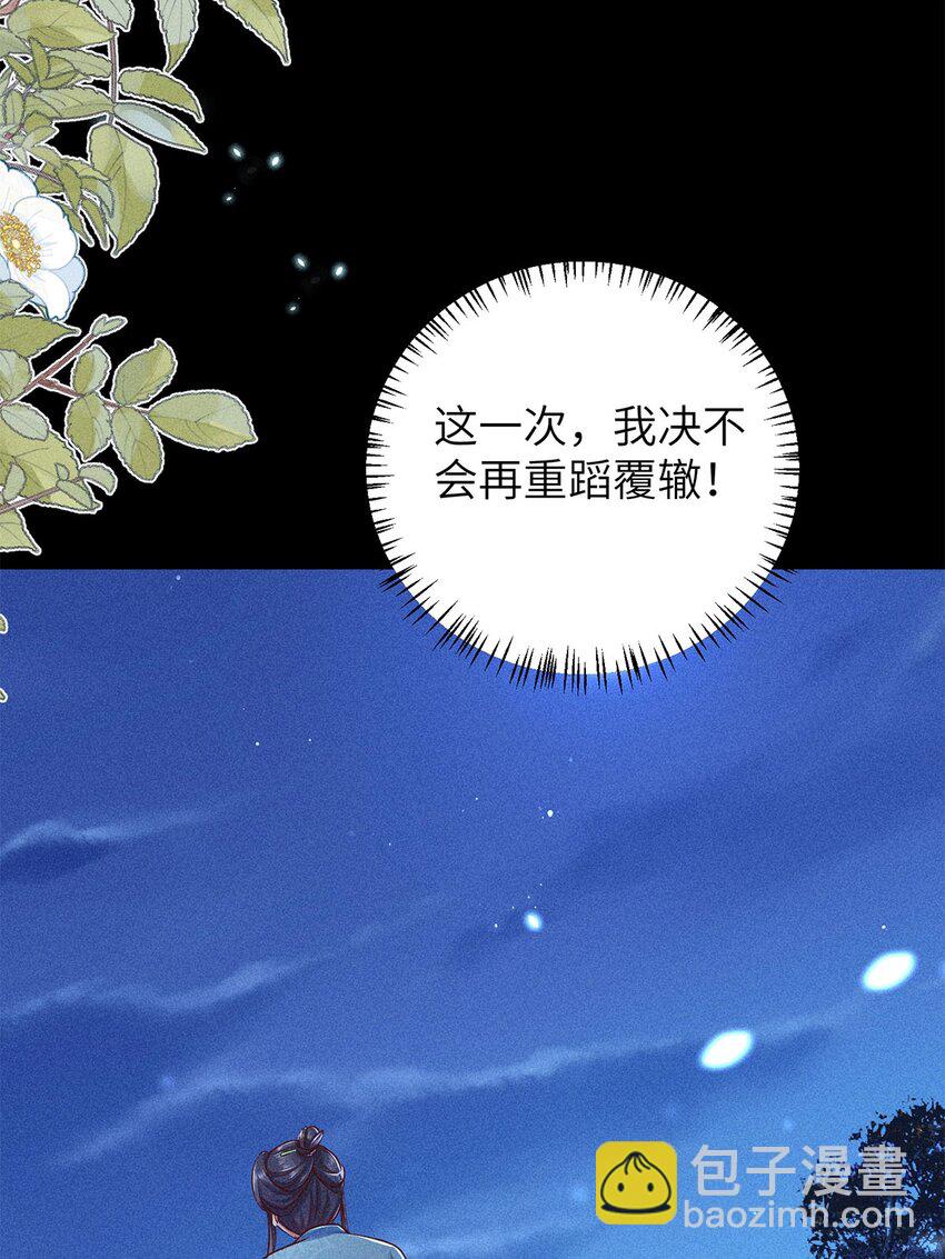 錦繡凰途：毒醫太子妃 - 第2話 002(1/2) - 7