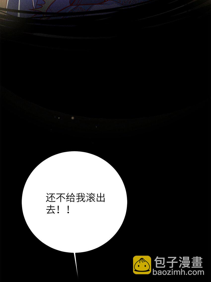 錦繡凰途：毒醫太子妃 - 第2話 002(1/2) - 4