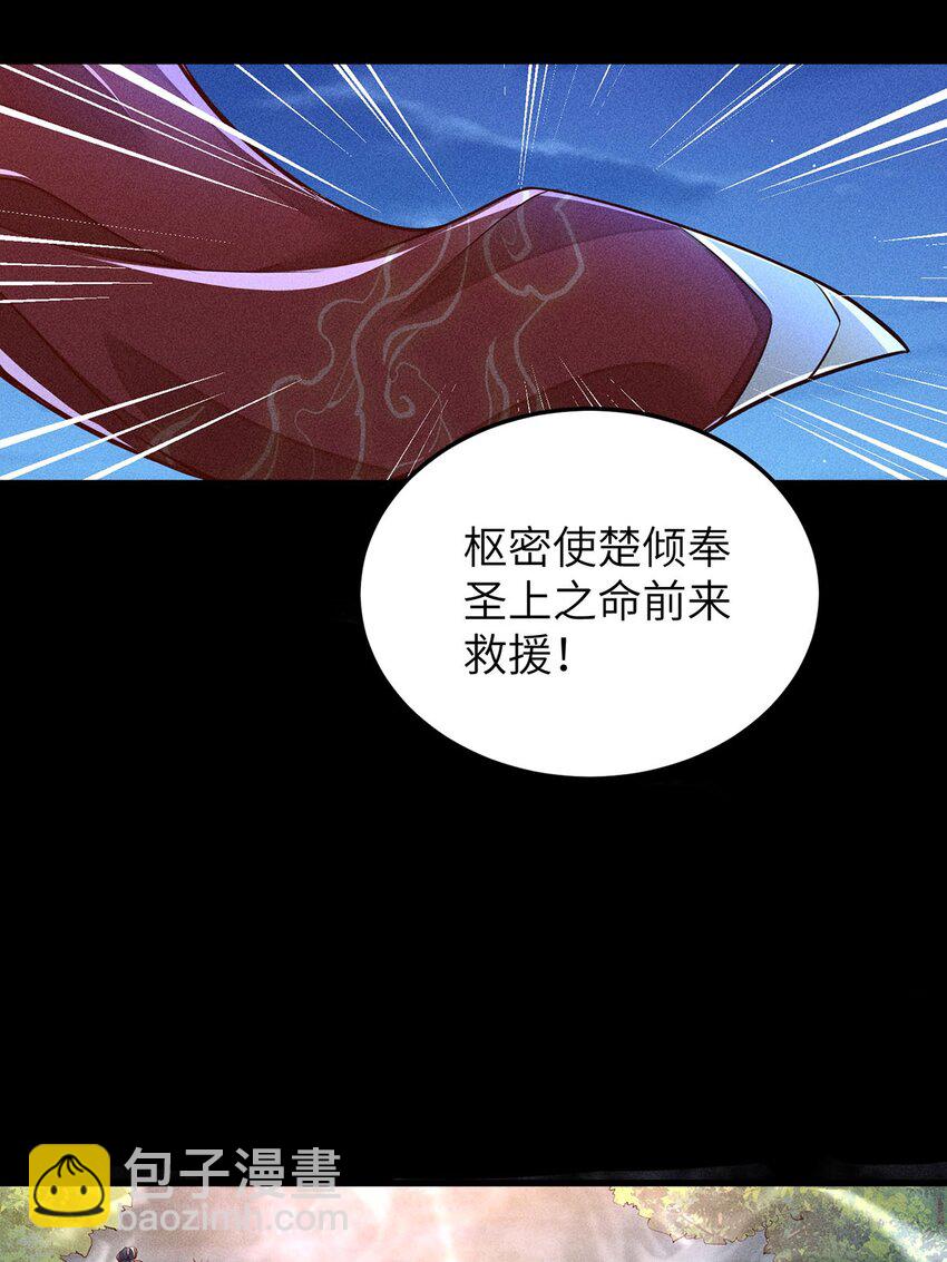 錦繡凰途：毒醫太子妃 - 第2話 002(1/2) - 5