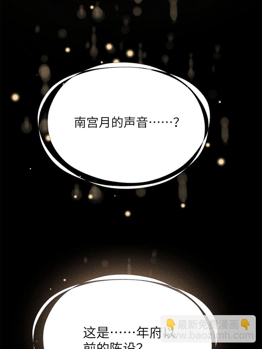 錦繡凰途：毒醫太子妃 - 第2話 002(1/2) - 6