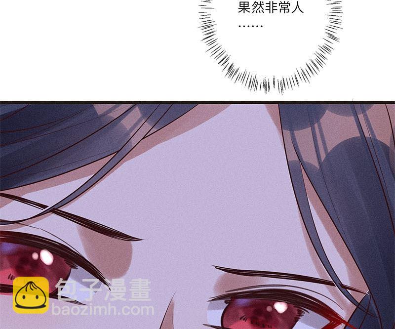 錦繡凰途：毒醫太子妃 - 第12話(1/3) - 2