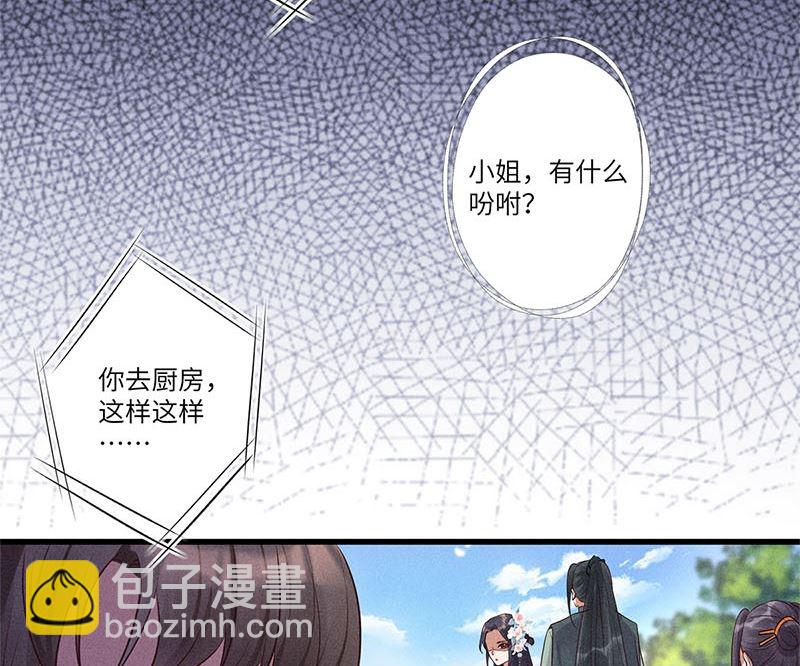 錦繡凰途：毒醫太子妃 - 第12話(1/3) - 6