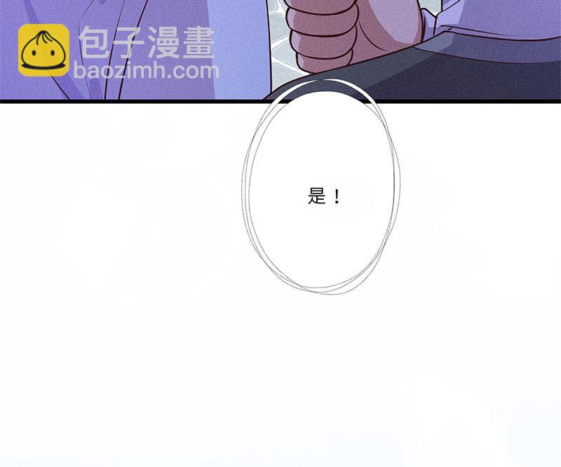 錦繡凰途：毒醫太子妃 - 第12話(1/3) - 8