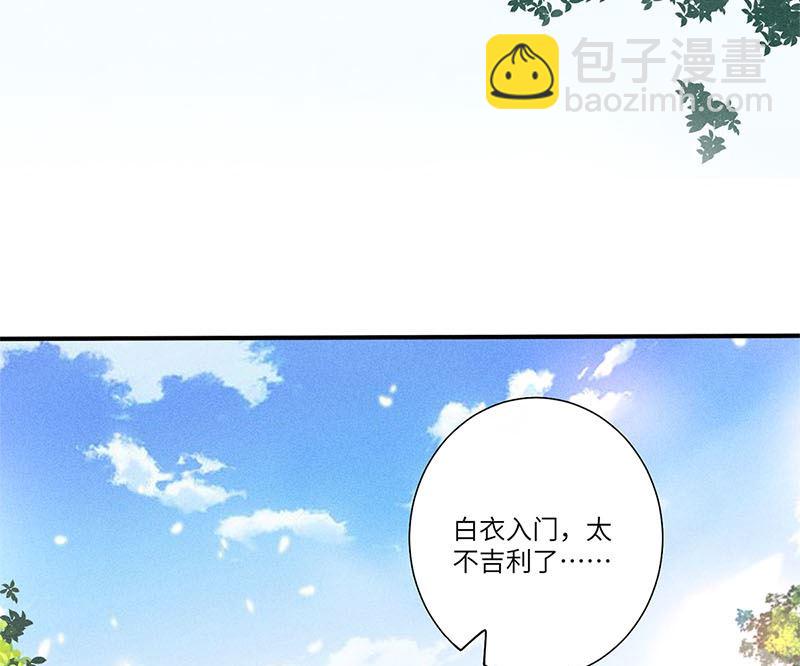 錦繡凰途：毒醫太子妃 - 第12話(1/3) - 6