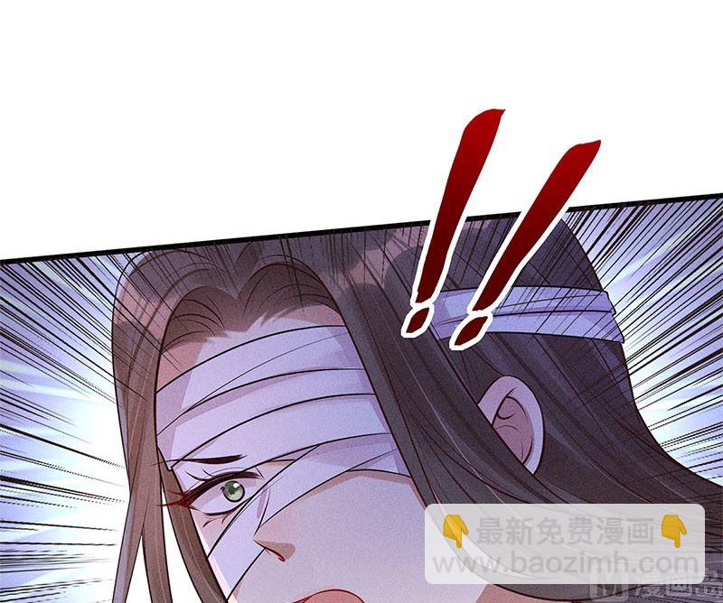 錦繡凰途：毒醫太子妃 - 第12話(1/3) - 1