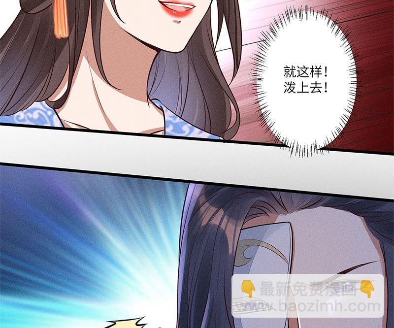 錦繡凰途：毒醫太子妃 - 第12話(1/3) - 3