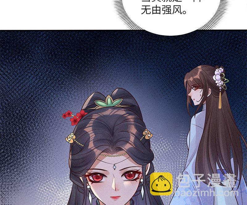 錦繡凰途：毒醫太子妃 - 第16話(1/3) - 3