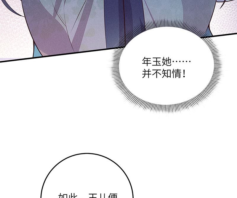 錦繡凰途：毒醫太子妃 - 第16話(1/3) - 5