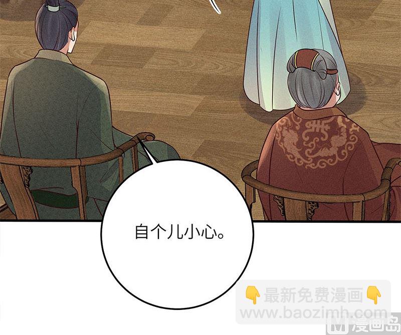 錦繡凰途：毒醫太子妃 - 第16話(1/3) - 7