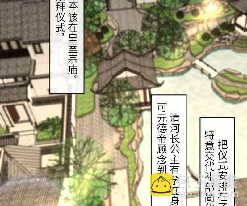 錦繡凰途：毒醫太子妃 - 第16話(1/3) - 1
