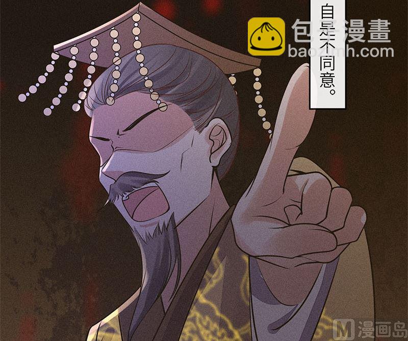 錦繡凰途：毒醫太子妃 - 第16話(1/3) - 5