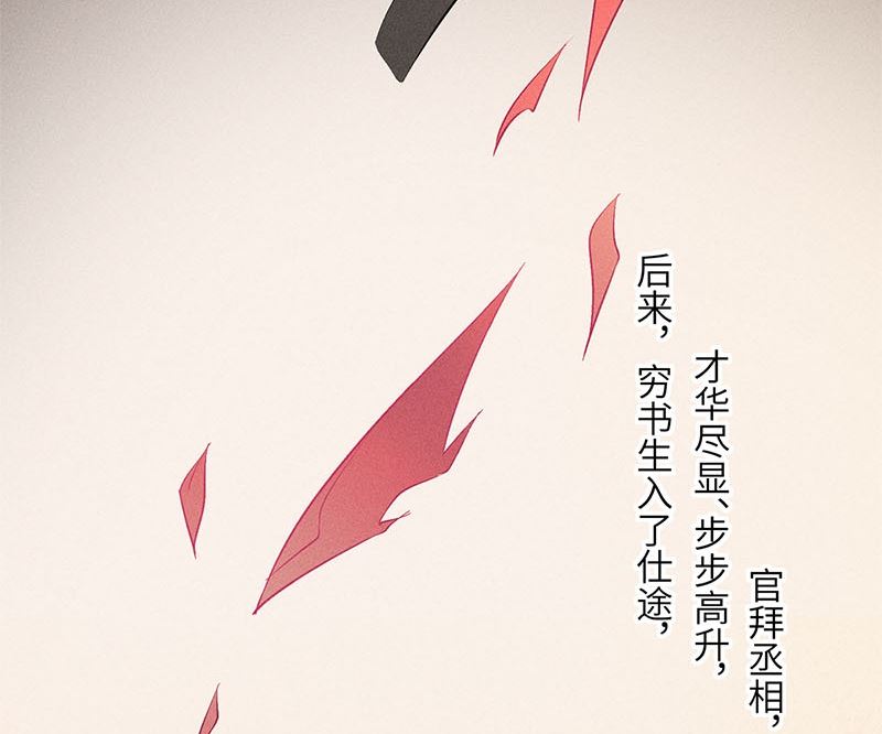 錦繡凰途：毒醫太子妃 - 第16話(1/3) - 5