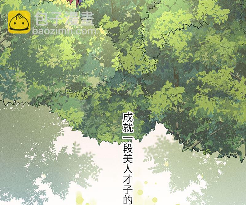 錦繡凰途：毒醫太子妃 - 第16話(1/3) - 7