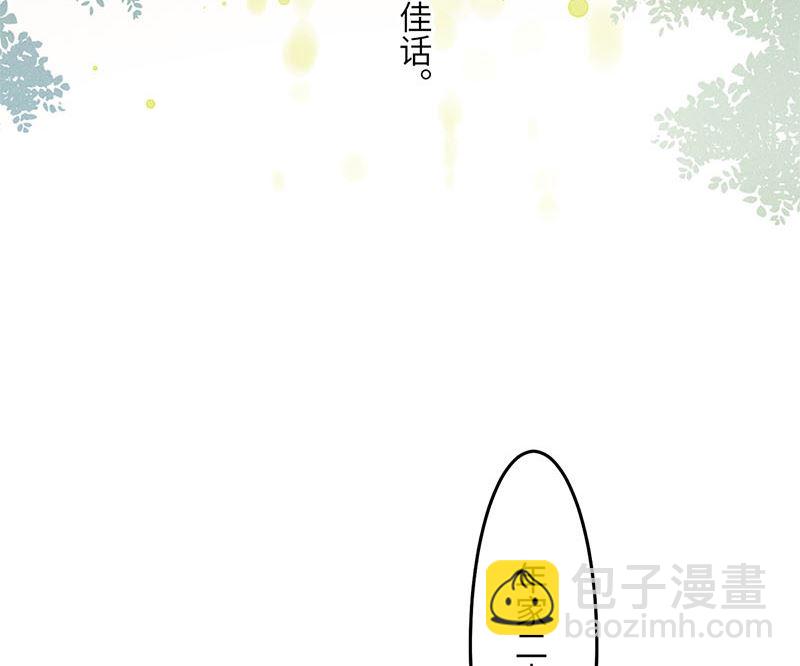 錦繡凰途：毒醫太子妃 - 第16話(1/3) - 8