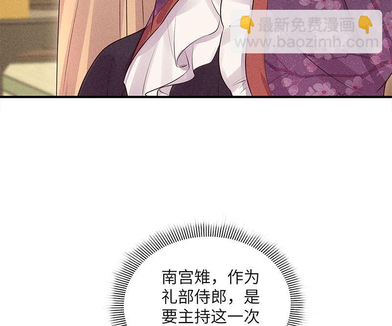 錦繡凰途：毒醫太子妃 - 第16話(1/3) - 8