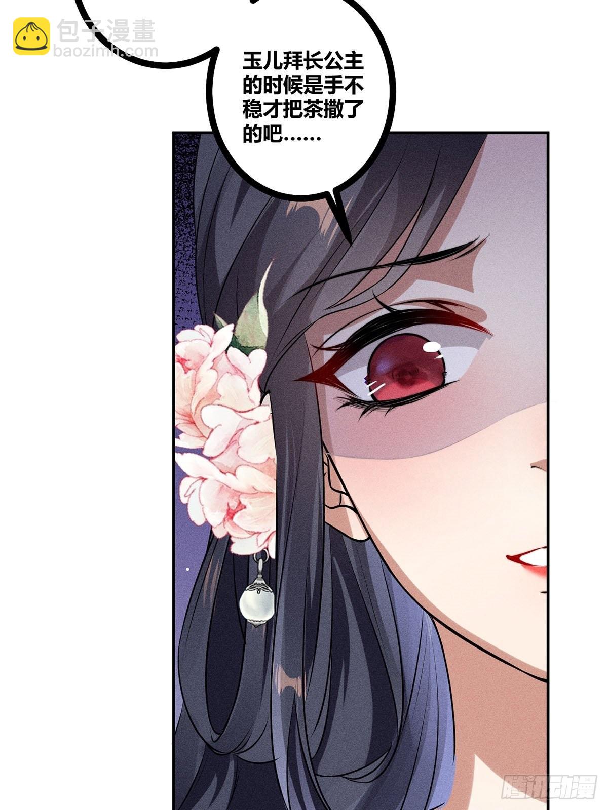 第18话(1/2)-第18话