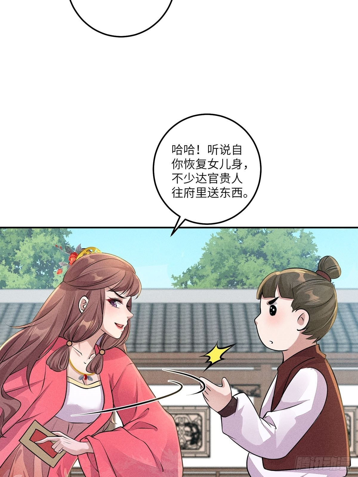 第18话(1/2)-第18话