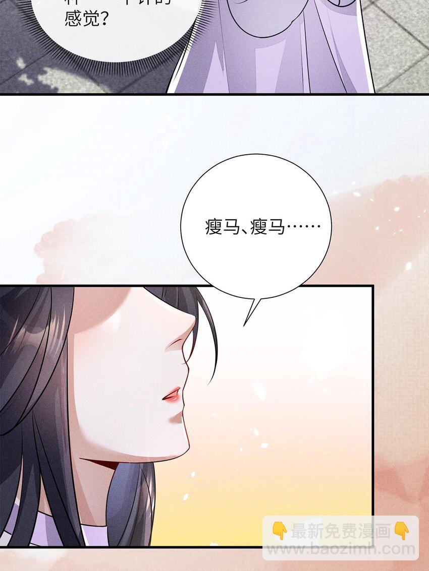 錦繡凰途：毒醫太子妃 - 第26話 026(1/2) - 6
