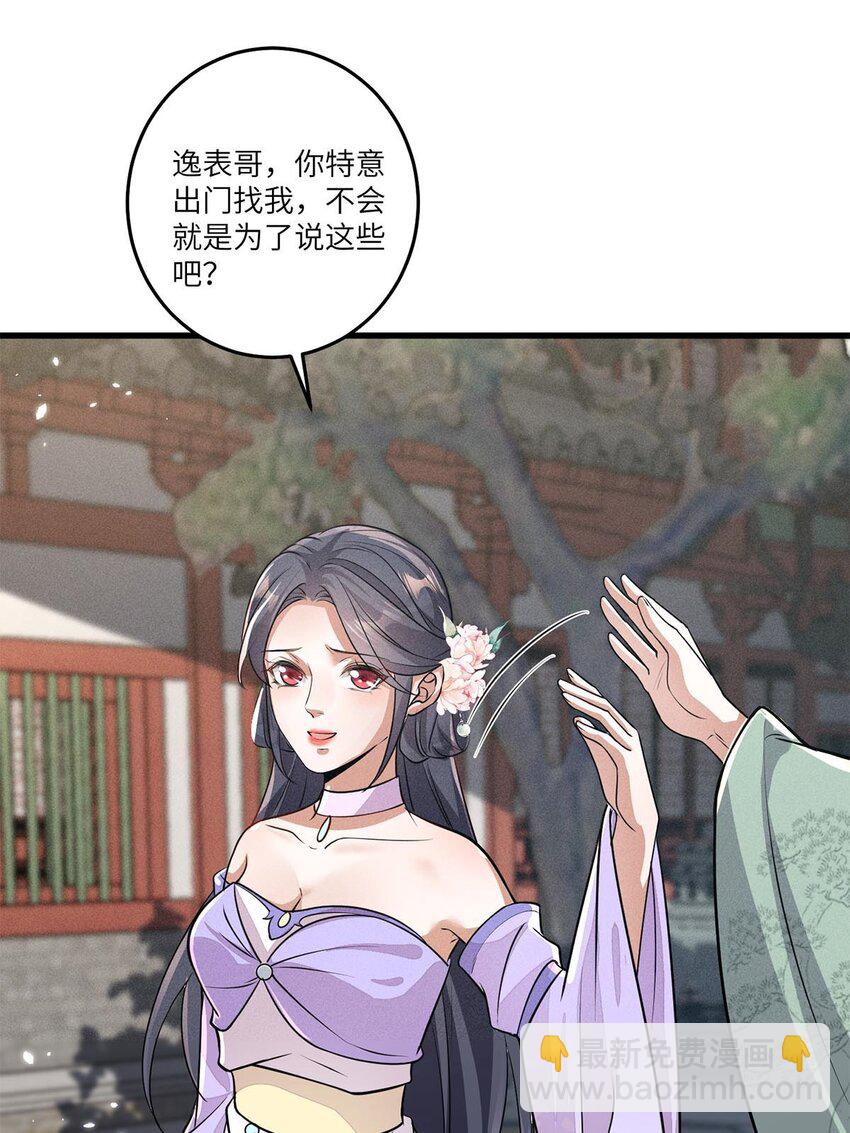 第30话 030(1/2)-第30话