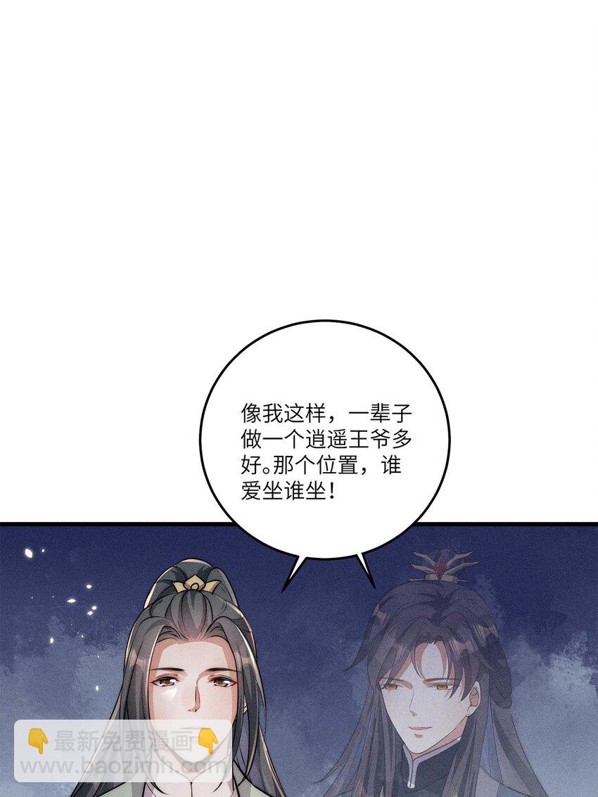 第30话 030(1/2)-第30话