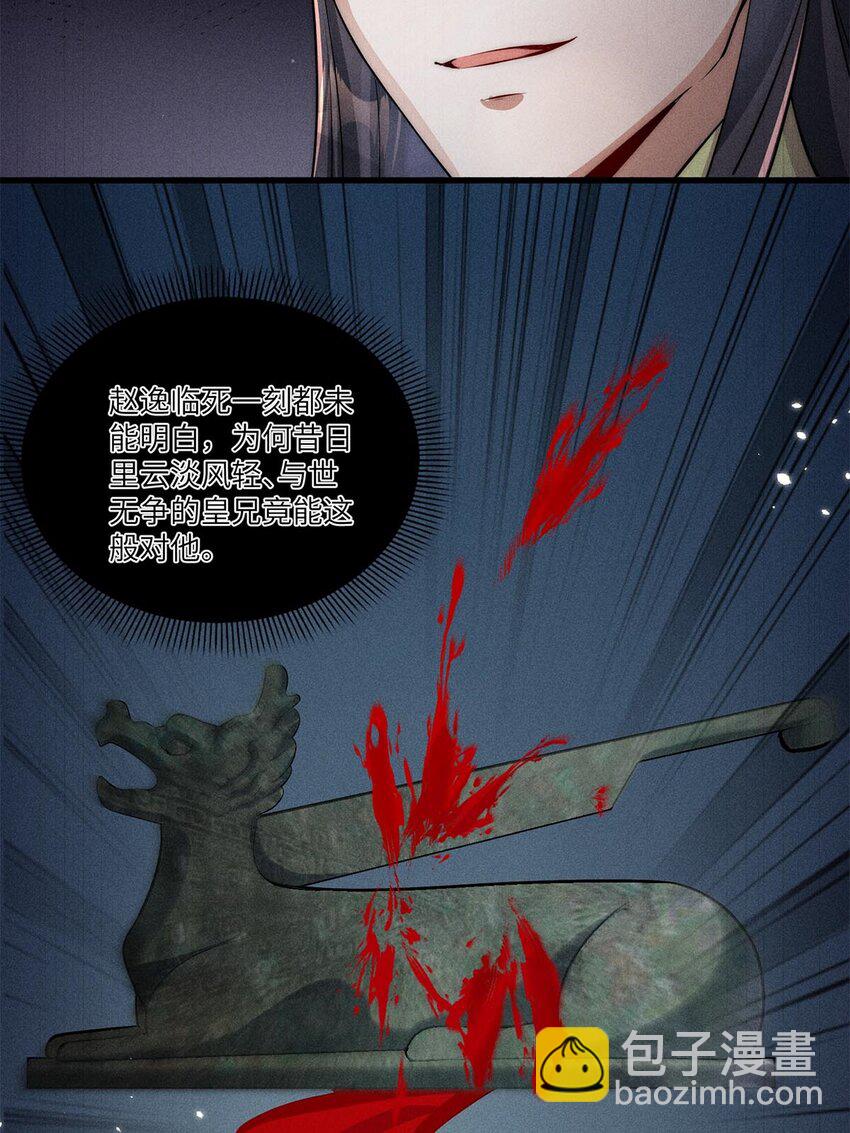 第30话 030(1/2)-第30话