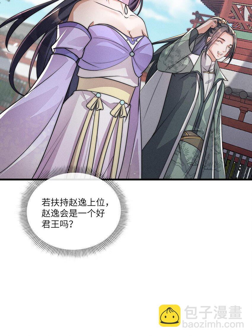 第30话 030(1/2)-第30话