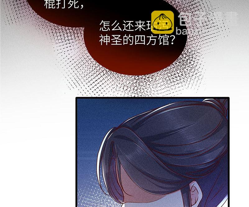 錦繡凰途：毒醫太子妃 - 第4話(1/3) - 5