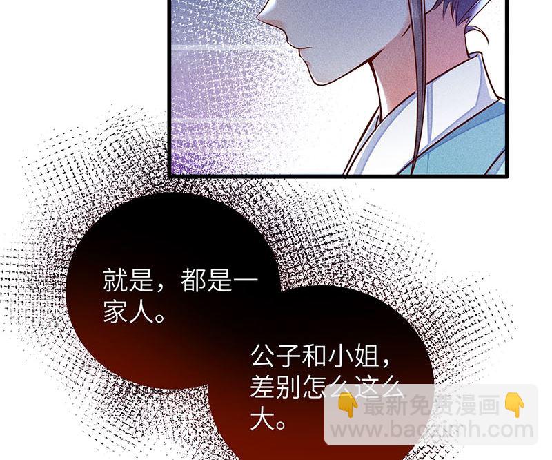 錦繡凰途：毒醫太子妃 - 第4話(1/3) - 6