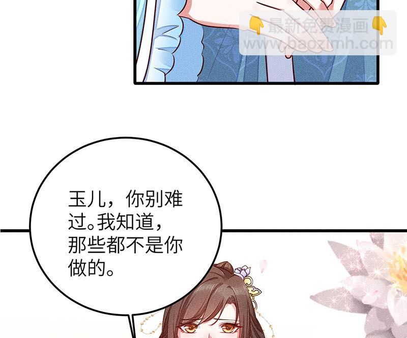 錦繡凰途：毒醫太子妃 - 第4話(1/3) - 8