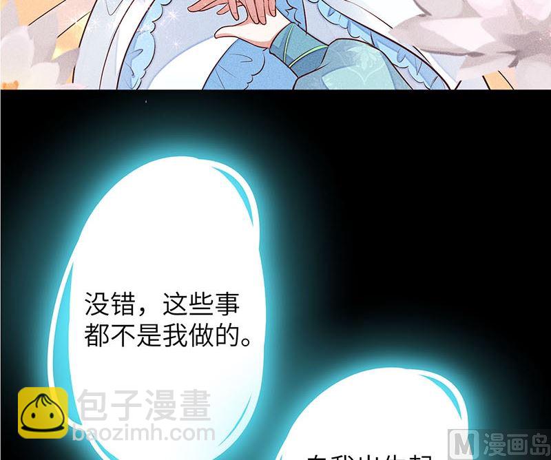 錦繡凰途：毒醫太子妃 - 第4話(1/3) - 2