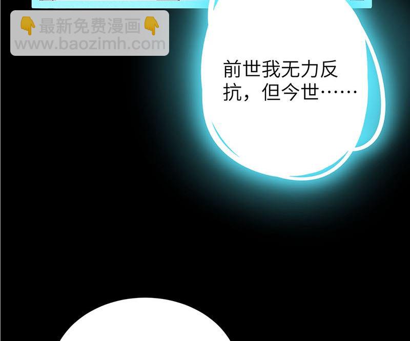 錦繡凰途：毒醫太子妃 - 第4話(1/3) - 4