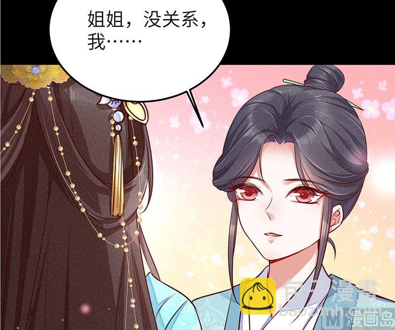 錦繡凰途：毒醫太子妃 - 第4話(1/3) - 5