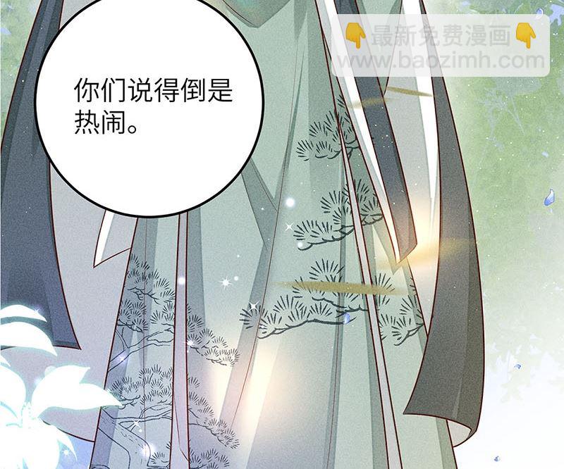 錦繡凰途：毒醫太子妃 - 第4話(1/3) - 2