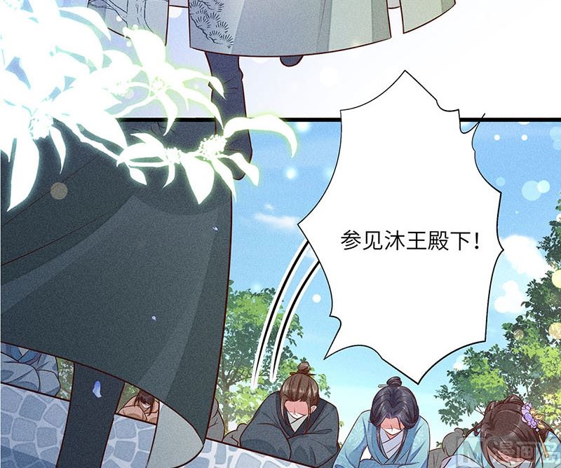 錦繡凰途：毒醫太子妃 - 第4話(1/3) - 3