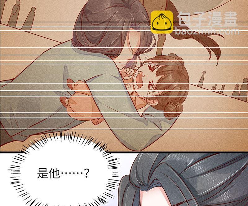 錦繡凰途：毒醫太子妃 - 第4話(1/3) - 6