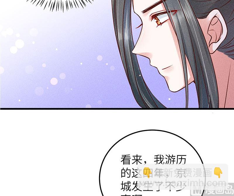 錦繡凰途：毒醫太子妃 - 第4話(1/3) - 7
