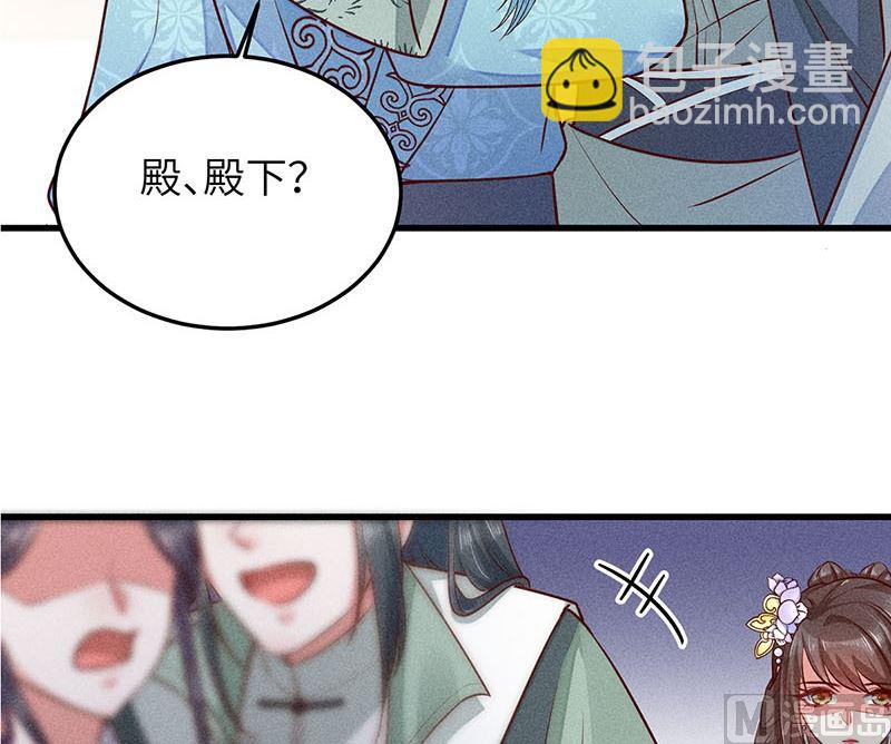錦繡凰途：毒醫太子妃 - 第4話(1/3) - 2
